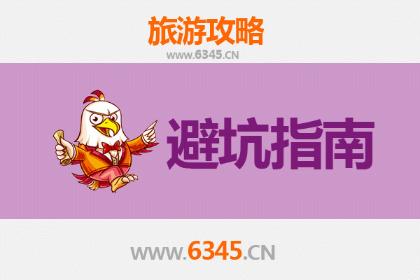 荆州石首旅游全攻略：资深博主亲授的几大忠告与须知