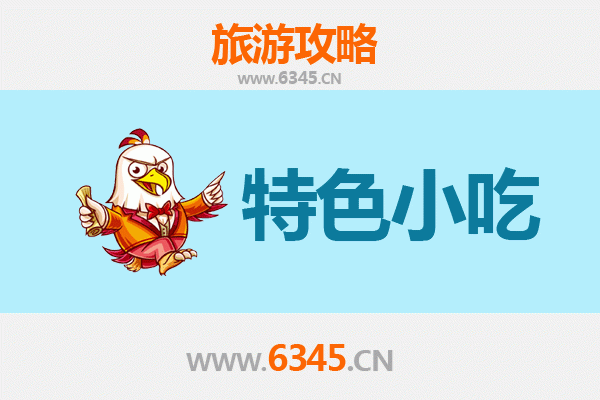荆州石首必吃特色小吃攻略