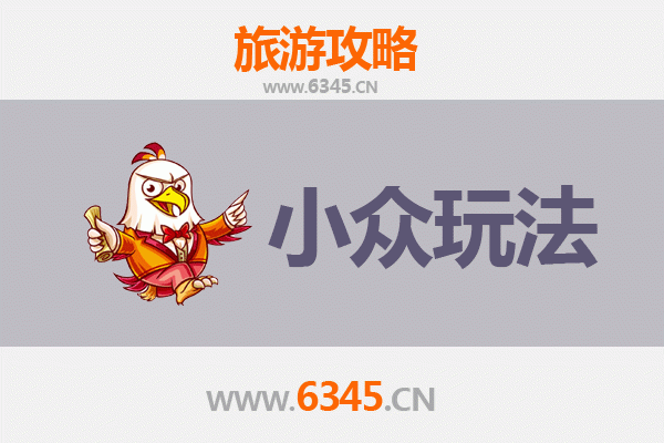 荆州石首秘境探索：解锁小众玩法与深度体验之旅