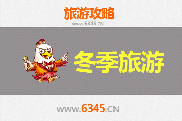 荆州石首冬季旅游攻略：探秘江汉平原的静谧冬韵